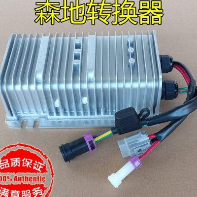 森地电动车转换器DC隔离电动汽车轿车四轮车电源电压转换器转12V
