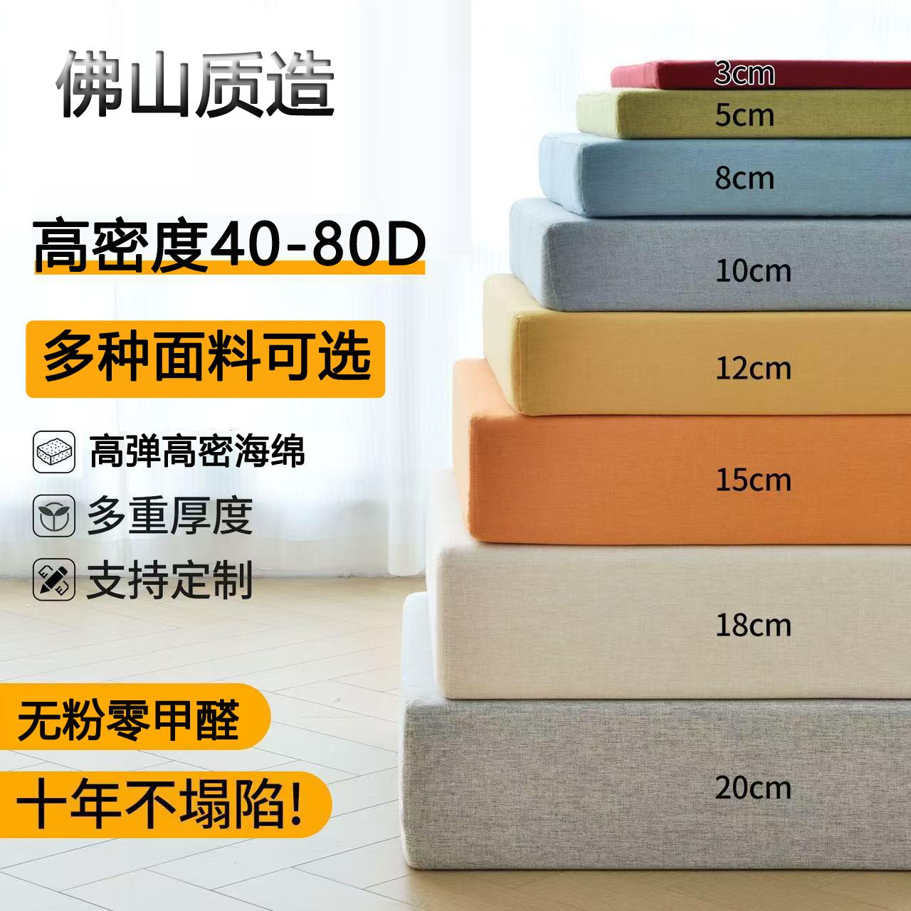 高密度海绵垫沙发垫子坐垫定制60D加厚加硬实木屁股垫记忆棉定做