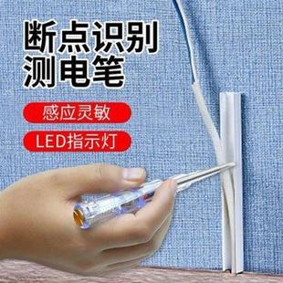 电笔电工专用高亮度检测断线测通断查断点零线火线家用感应试电笔