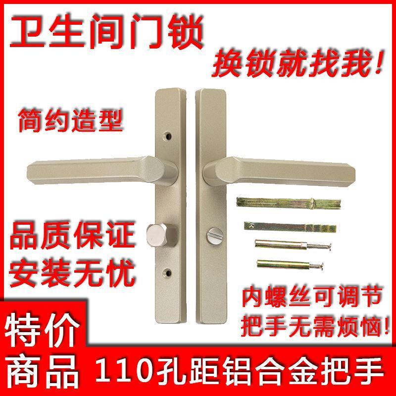 卫生间门锁家用24窄面孔距110mm单舌洗手间卫浴厕所锁具铝合金平