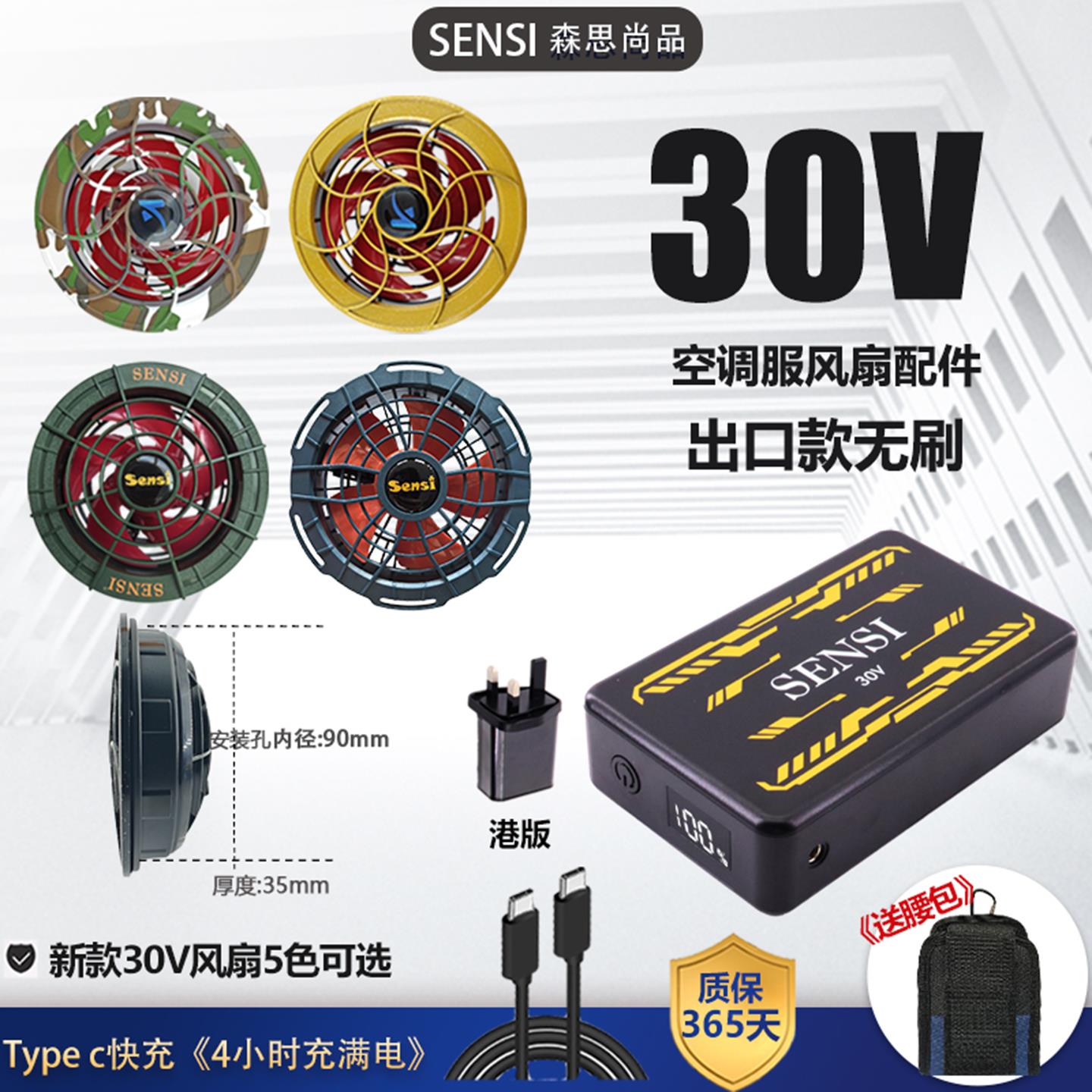 森思夏季空调服大风量无刷风扇配件户外降温风扇衣专用锂电池快充