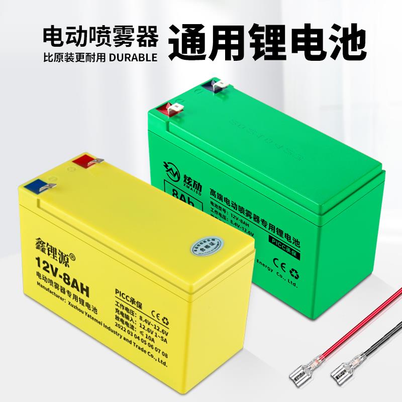 电动喷雾器锂电池大容量12V8AH电瓶农用喷药机专用铅酸蓄电池配件