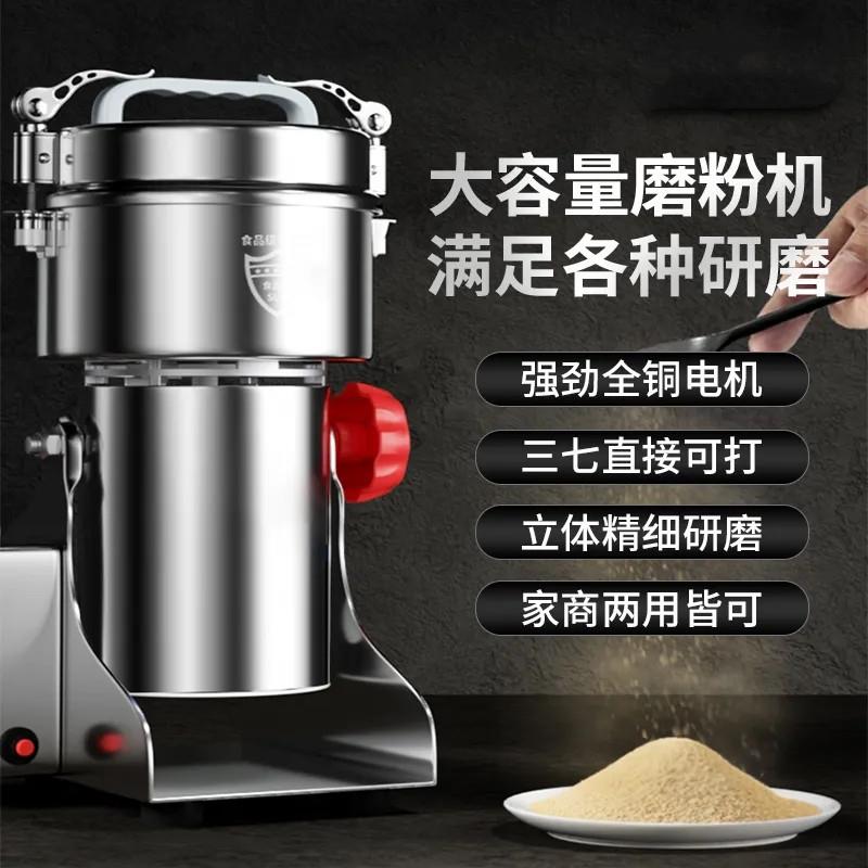 中药材打粉碎机超细研磨机家用小型磨粉机电动打粉机多功能干磨机