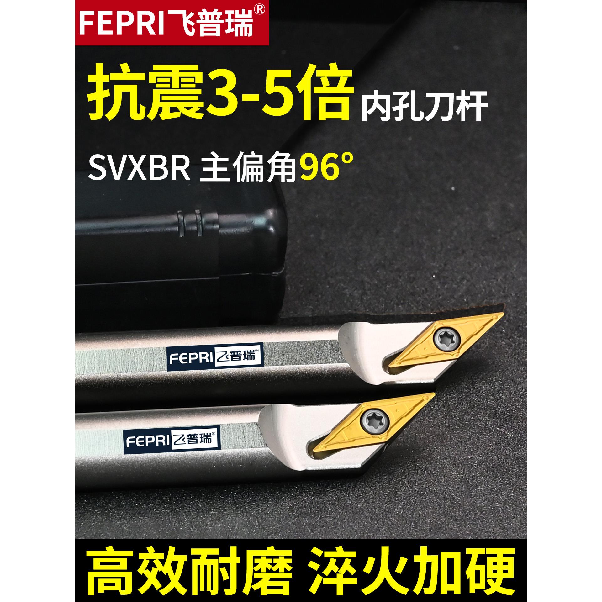 96度控制抗震内孔刀柄S20R-Svxbr16螺杆式刀柄Vbmt160408尖头刀片