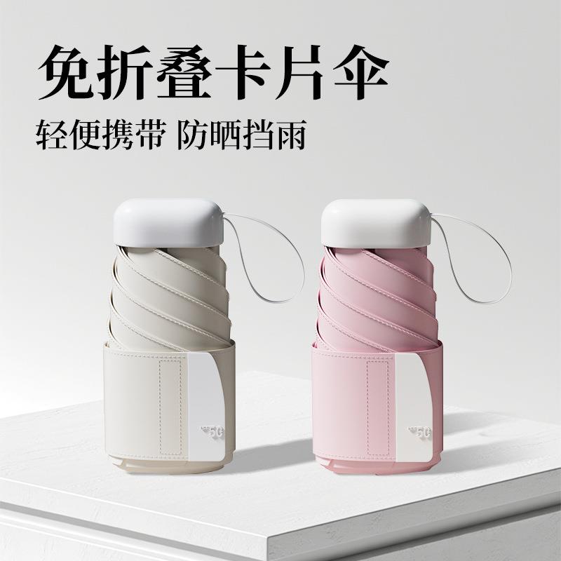 日本优选太阳伞防晒防紫外线女超强遮阳晴雨两用折叠超轻五折雨伞