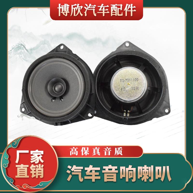适用比亚迪e2e3海鸥元UP元plus低音扬声器车门音响喇叭改装配件