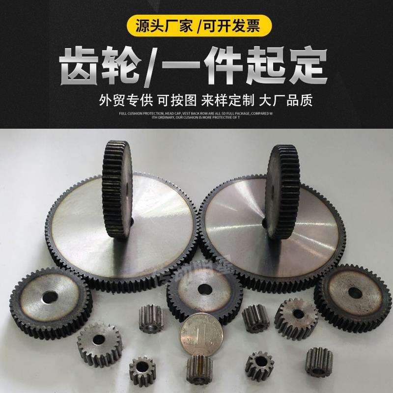定制齿轮齿条链轮螺旋伞齿轮加工定做不锈钢尼龙斜齿轮配件大全