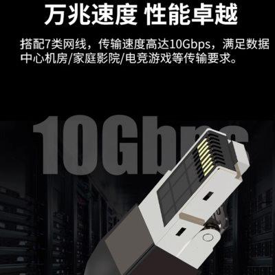免压水晶头超六七八类屏蔽网线头免打工具家用电脑万兆网络对接头
