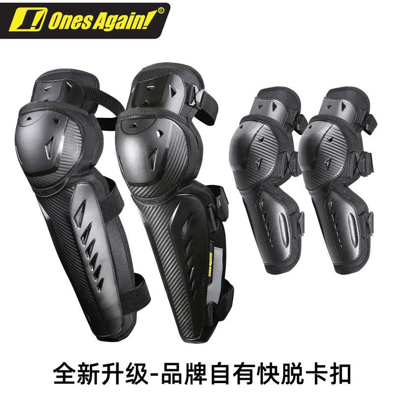 德国精品摩托车骑行护具四季男机车护膝护肘装备骑士防风女护腿