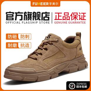 透气老保 劳保鞋 男款 防砸防刺绝缘安全轻便男士 工地带钢板钢头夏季