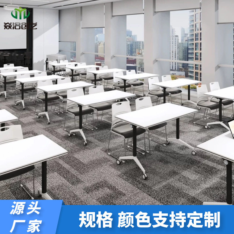 折叠会议桌培训桌可移动拼接办公桌大型会议室桌椅组合主席台条桌