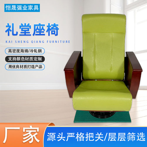 厂家 下通风款礼堂椅绿色超纤皮电影院座椅歌剧院联排座椅
