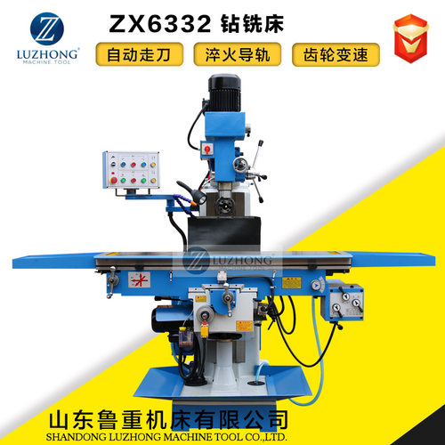 厂家直销多功能钻铣床ZX6332A钻铣床多功能钻铣床钻铣机床