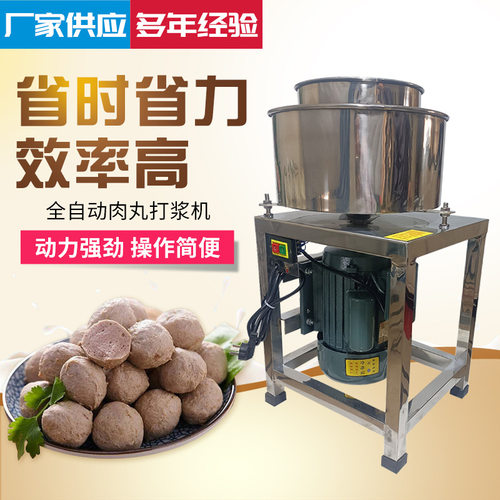 不锈钢绞肉机商用 全自动瘦肉丸打浆机 猪肉牛肉鱼丸成型机肉泥机