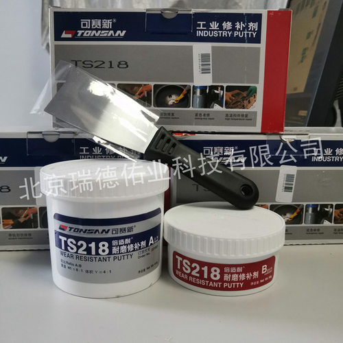 可赛新TS218 耐磨修补剂 富乐工业修补胶 水泵壳体胶粘剂