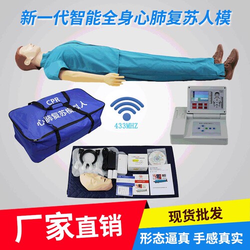 厂家直供电脑全身心肺复苏模拟人教学心脏急救训练橡皮人教学仪器