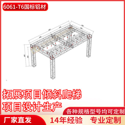 铝合金桁架倾斜爬梯忍者赛道青少年户外拓展项目体适能训练架子