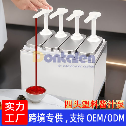 跨境专供 果酱芝士泵酱汁泵调料分配器多容量多功能手压设计