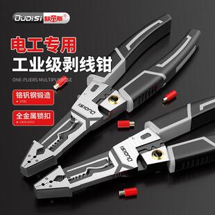 六合一多功能电工剥线钳钳专用钢丝压线尖嘴钳扒皮拔线剥线钳剥线