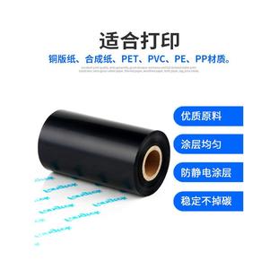 110mm 标签打印 300PET哑银条码 方泰全树脂基碳带50
