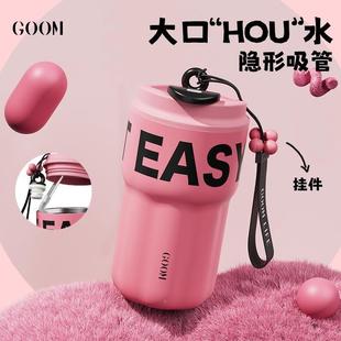 女生高颜值咖啡杯便携吸管杯子不锈 .GOOM桃夭保温杯水杯2024新款