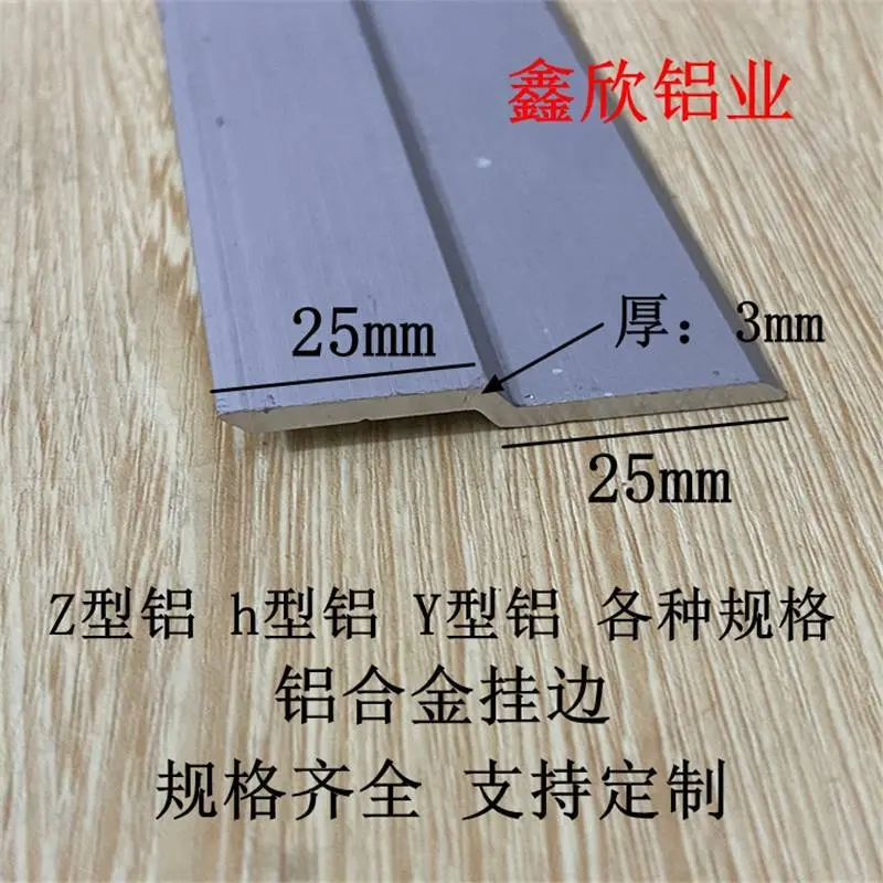 Z型铝合金挂边型材铝挂片挂板挂画挂钩瓷砖挂边条挂件加厚米价