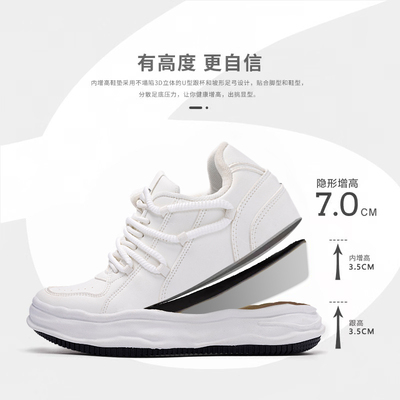 【7cm隐形增高鞋】设计师款2025秋季 板鞋男士休闲鞋厚底潮鞋PP