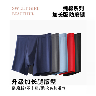 纯棉四角裤 防磨腿平角透气跑步长款 加长加大码 运动健身专属