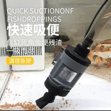 鱼缸换水器电动抽水自动吸便器鱼缸清洗神器洗沙吸水器鱼粪抽水泵