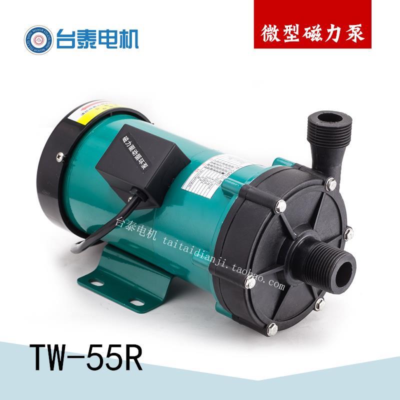 微型水泵化工泵TW 55R/20R磁力增压泵微型抽水泵耐腐蚀泵耐酸碱泵