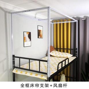 角钢床帘支架烤漆架子可伸缩床上杆子床架下铺宿舍寝室上铺有支架
