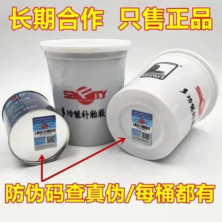 包邮斯福特胶片补胎胶片 多功能补胎片 冷补胶片同比泰克胶片115