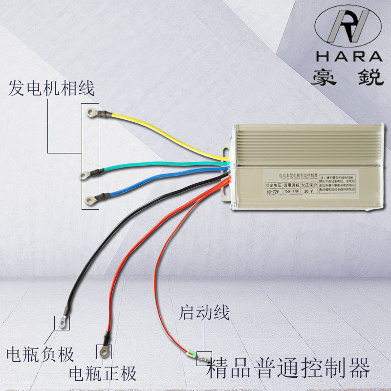 电动车发电机配件变频控制器60V72V单双步进智能增程器启动控制器