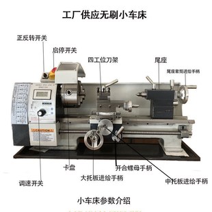 直销WM210V无刷微型车床小型家用多功能不锈钢加工仪表精密小车床