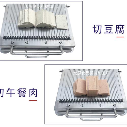 凉皮机切割刀片加厚不锈钢手压小型豆腐鸭血午餐肉黄瓜火腿肠加工