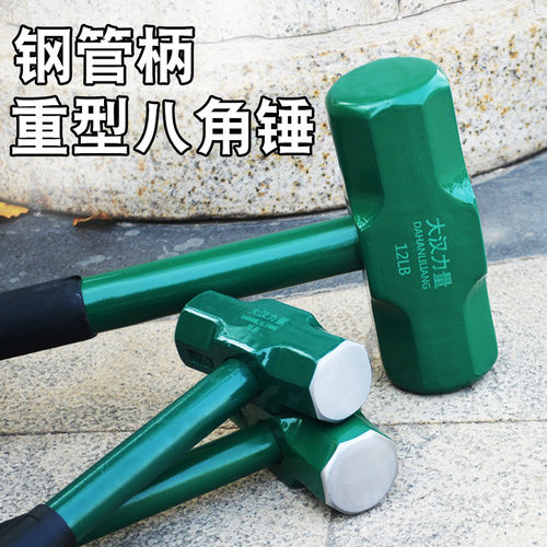 铁把八角锤石工锤手锤榔头锤子