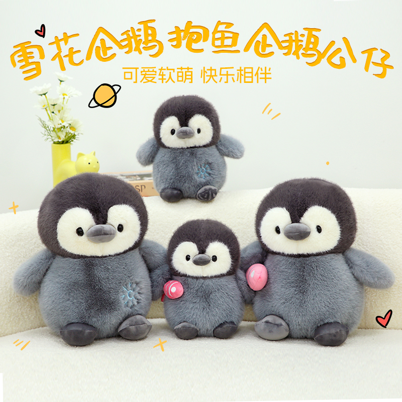 多爱新款灰色企鹅公仔毛绒玩偶