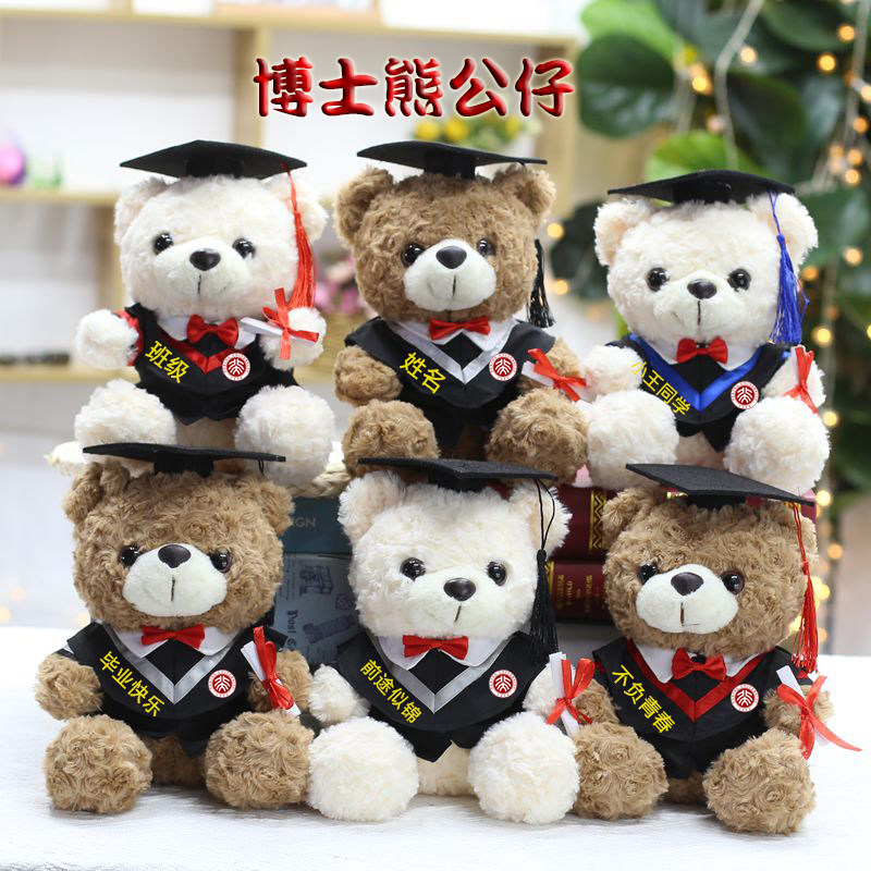 学生毕业季博士服博士小熊公仔