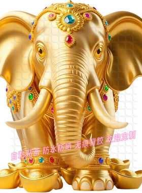 招财大象自粘贴画防水装饰玻璃门窗客厅吉祥吸财墙装饰自粘贴画