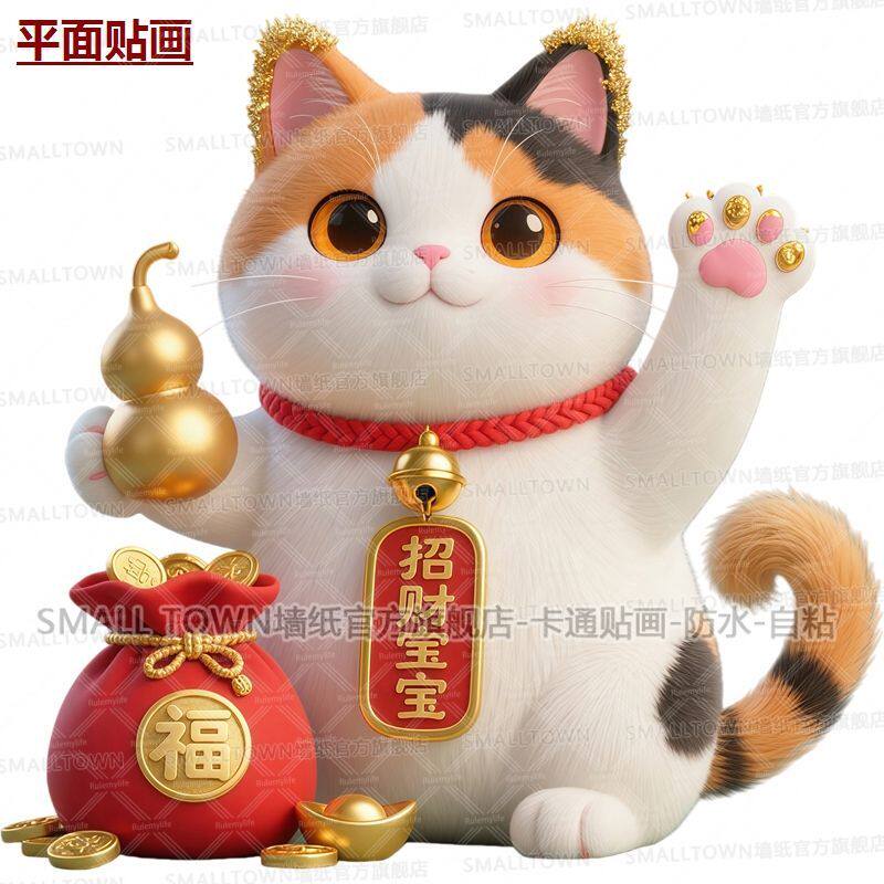 超萌可爱招财猫贴画新款自粘墙贴门贴车贴行李箱笔记本电脑装饰贴