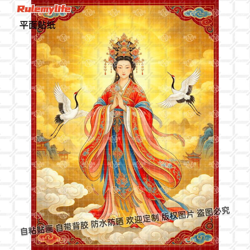 泰山天仙玉女碧霞元君贴纸泰山娘