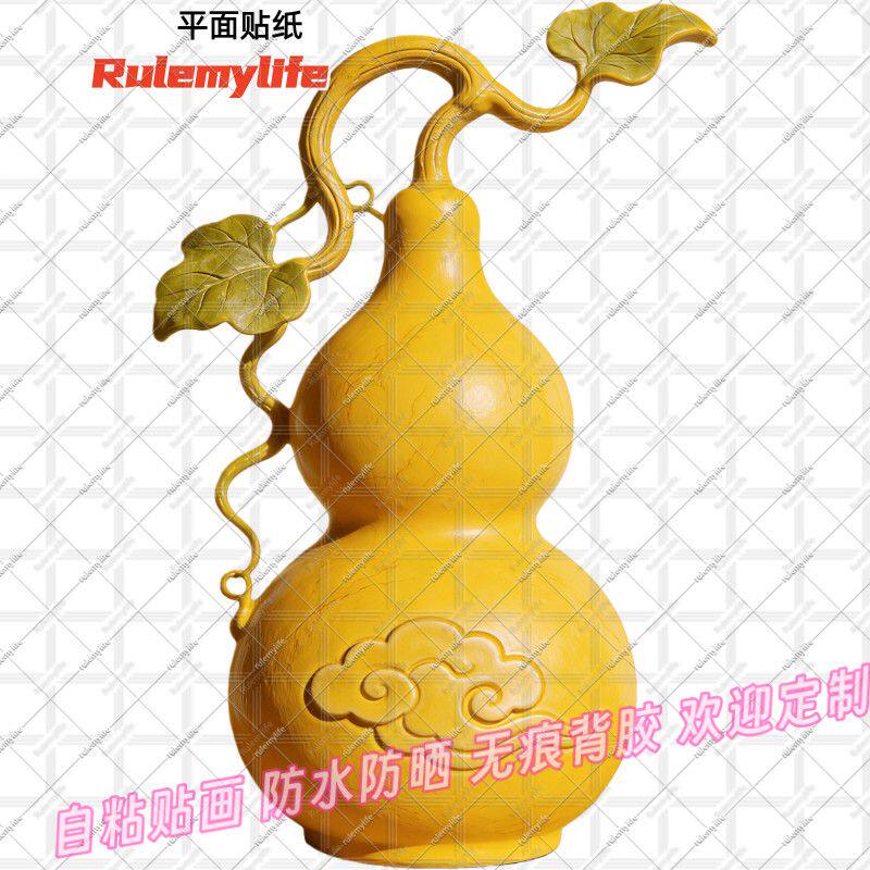 贴纸葫芦平安纳福贴纸福禄双全招财贴纸自粘卧室防水贴画装饰新款