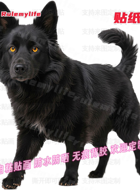 贴纸黑色狗狗贴纸防水贴纸玻璃车身门窗自贴贴装饰贴简约个性狗咖