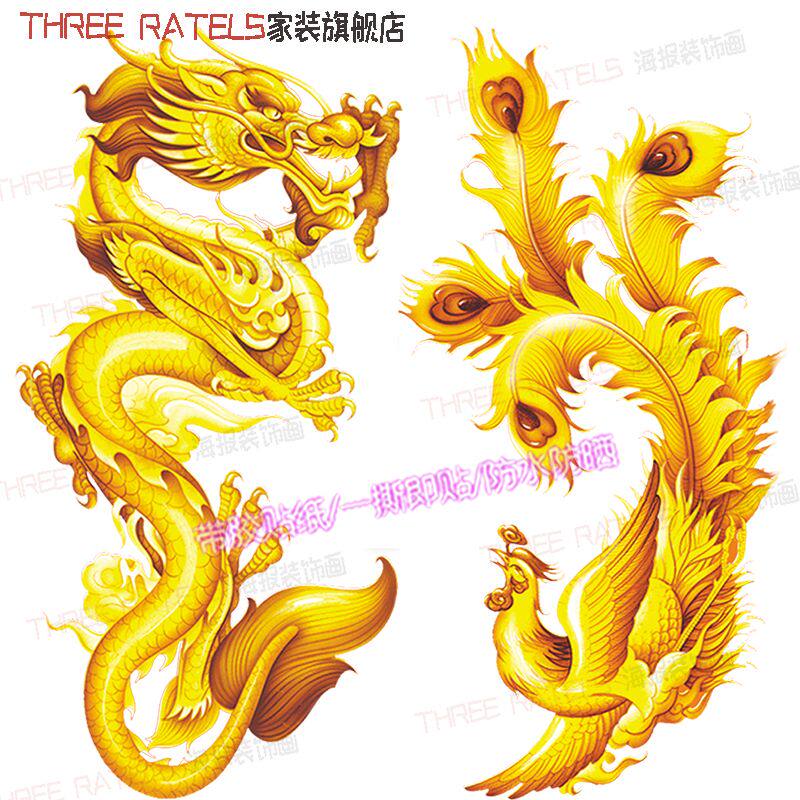 金龙玉凤龙凤贴纸电动车贴门窗贴画墙贴寿材家具车身吉祥3d装饰画