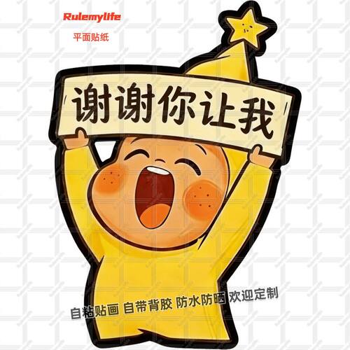 卡通可爱星星人贴纸车窗玻璃电动