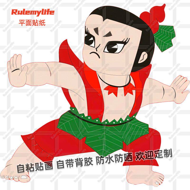 经典动漫葫芦娃七兄弟自粘贴纸汽
