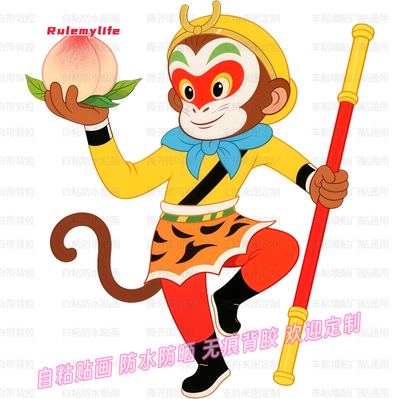齐天大圣孙悟空贴画卡通防水贴画