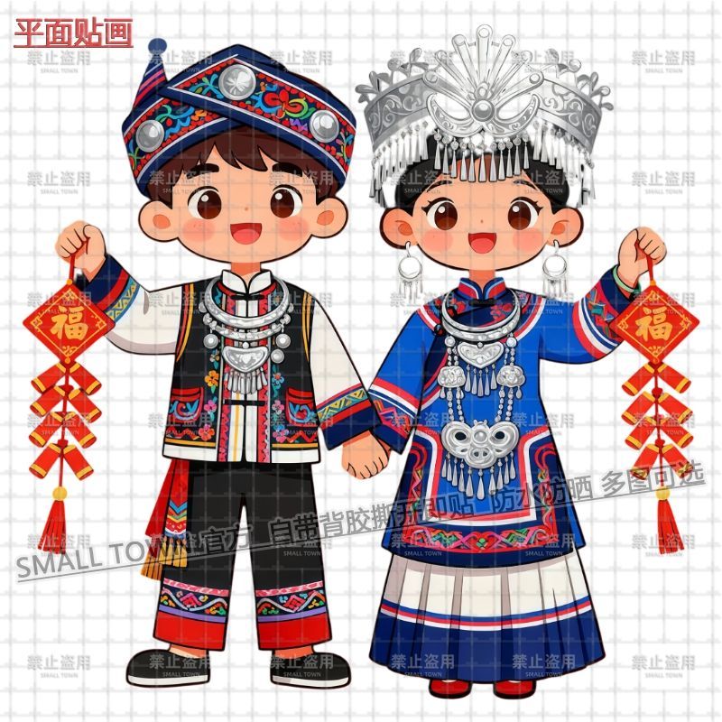 彝族少数民族人物贴纸自粘装饰贴画墙上室内房间贴墙门贴车贴玻璃