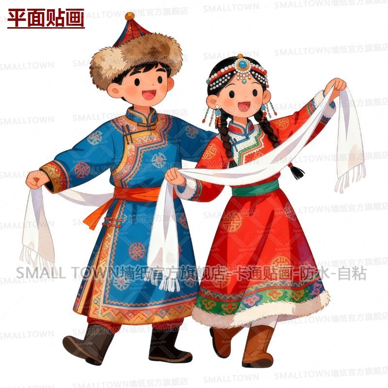 中国风传统文化蒙古族少男少女节庆贴画吉祥如意喜庆少数名族贴画