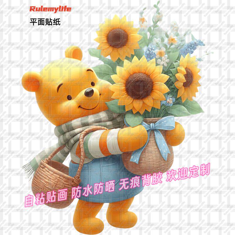 可爱小熊维尼贴纸防水自粘室内粘贴客厅卧室门窗装饰贴冰箱门贴画